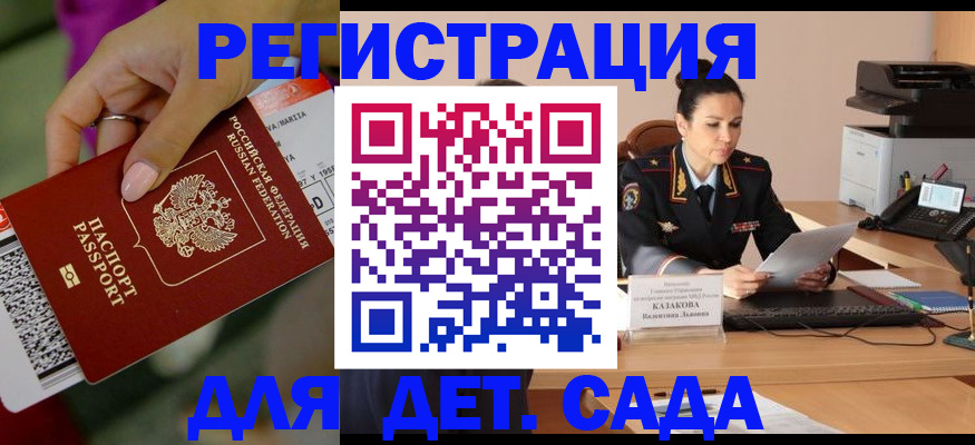 временная регистрация для всех в Козловке