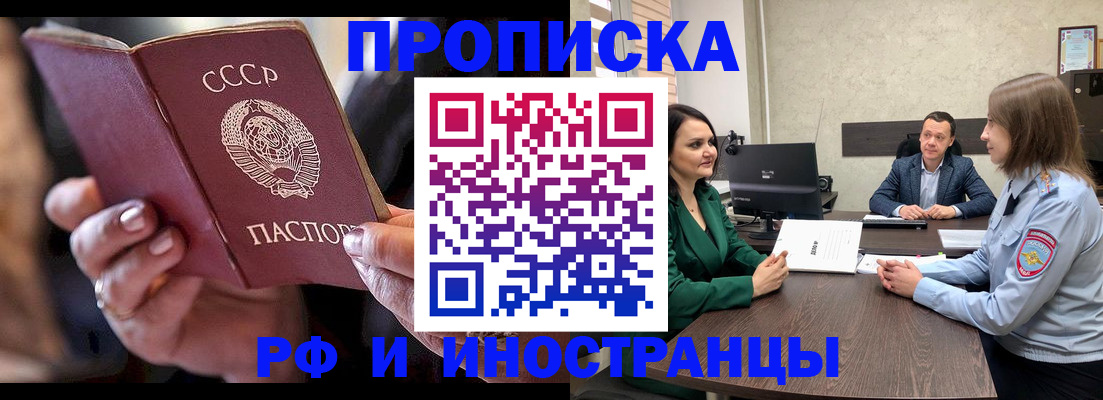 временная регистрация в Козловке