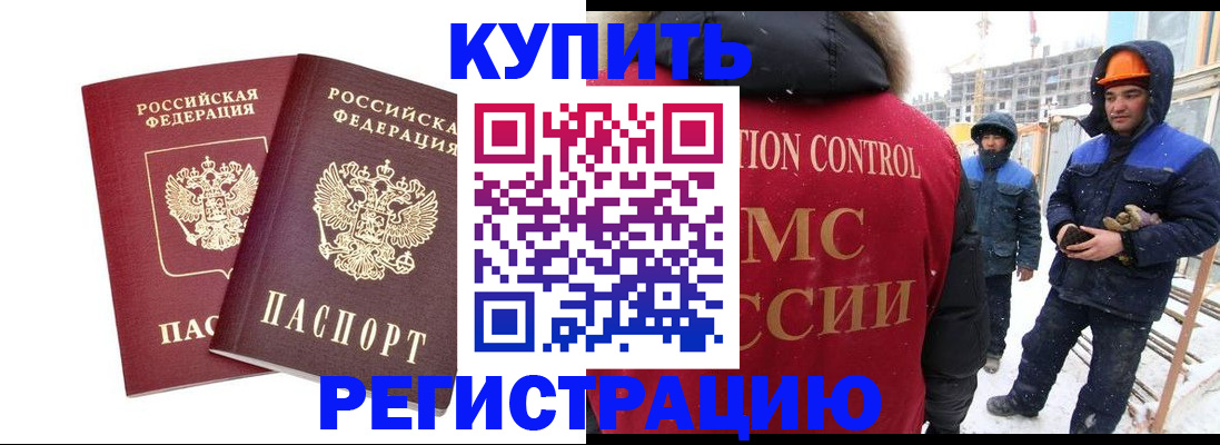 прописка 2025 в Козловке